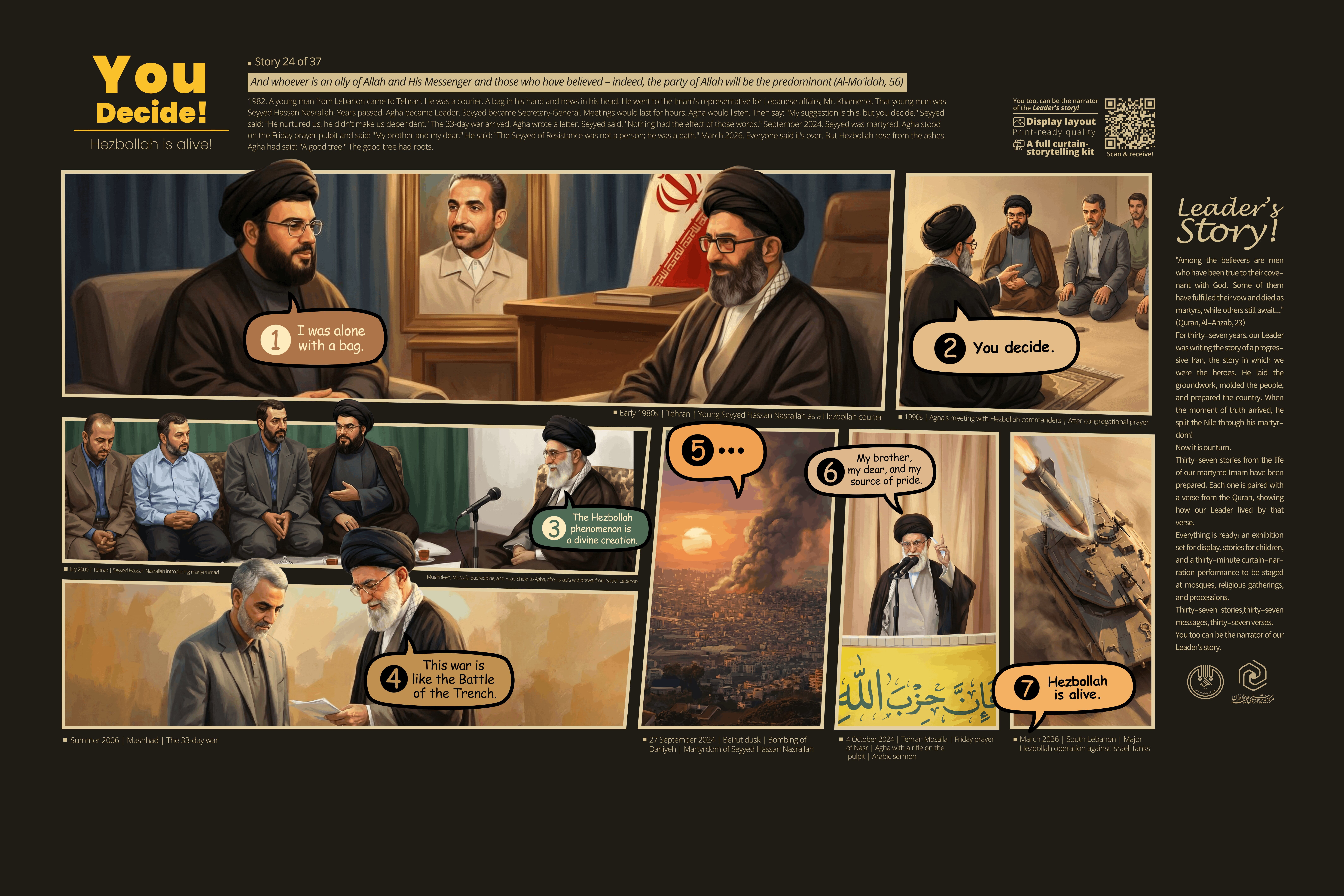 قصه24 شما تصمیم بگیرید (نسخه انگلیسی)